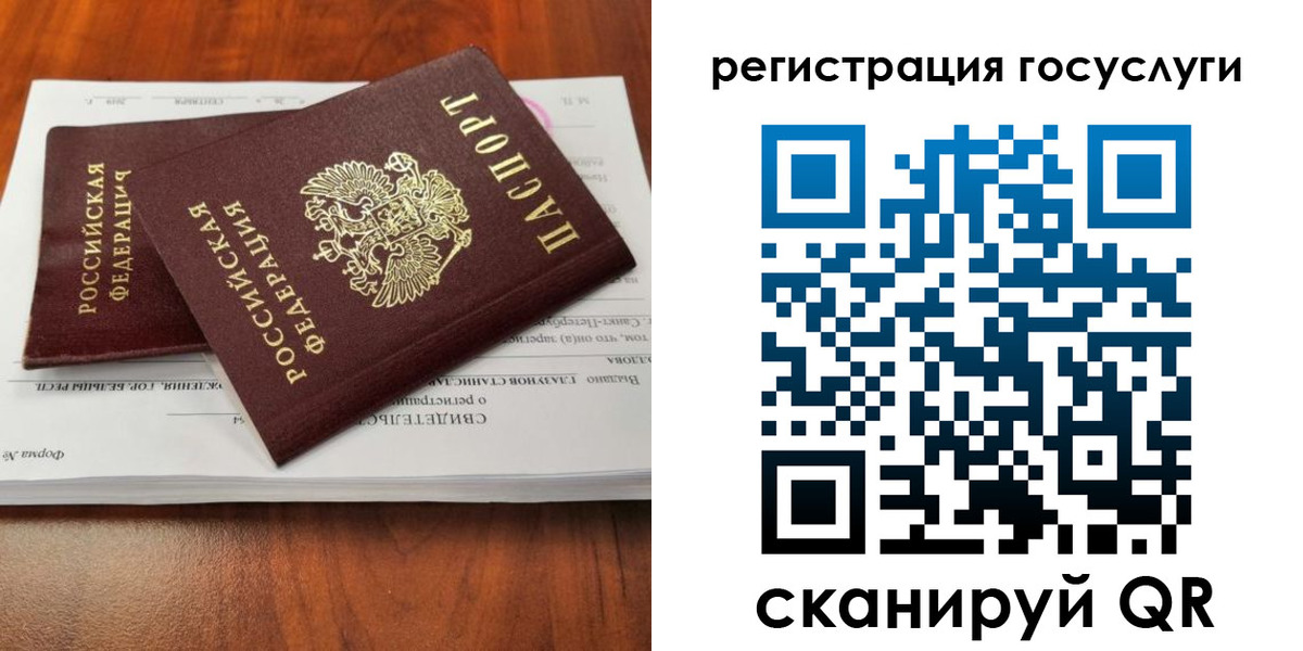 временная регистрация поиск в Юрге