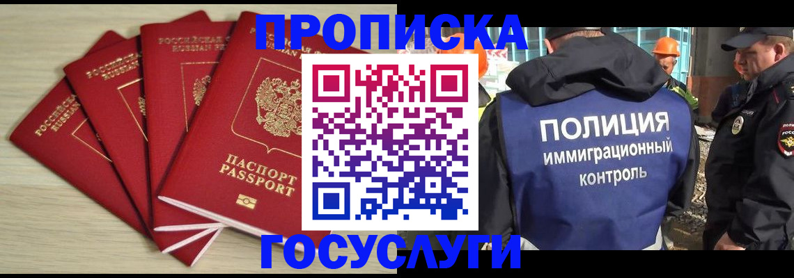 временная регистрация адрес в Юрге