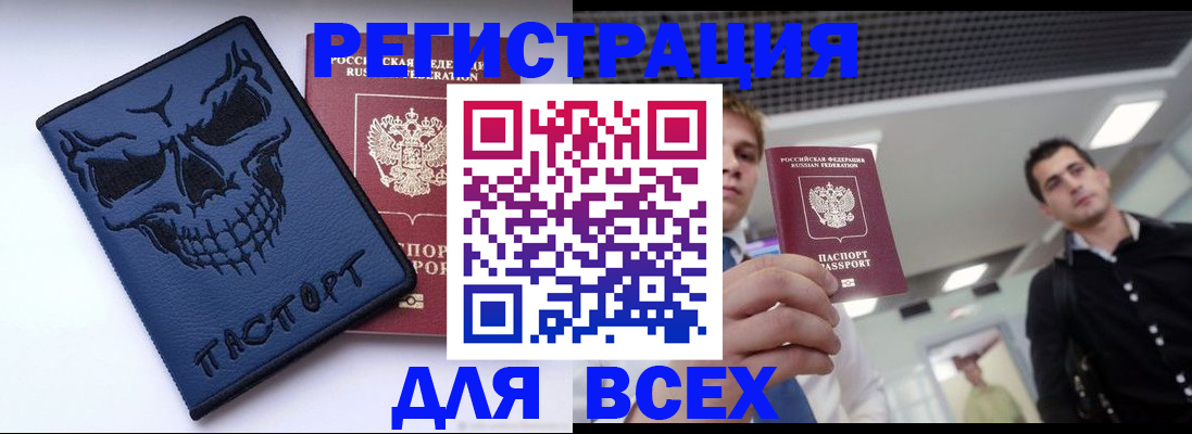 прописка в квартире в Юрге