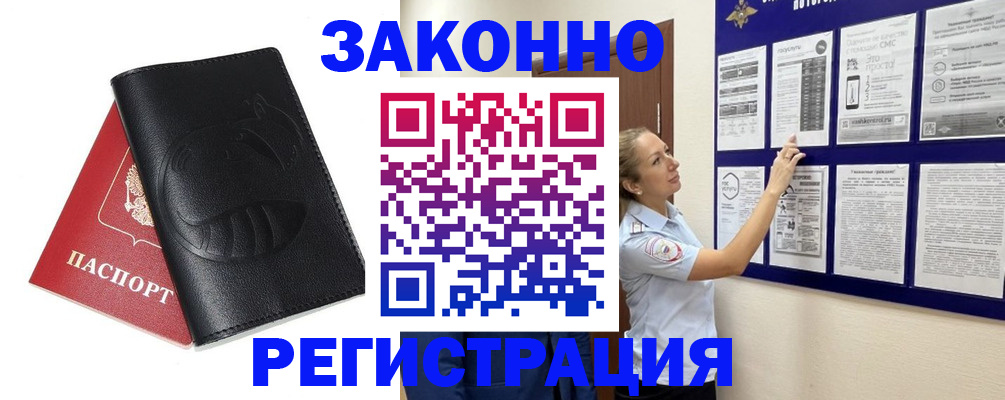 регистрация для школы в Юрге